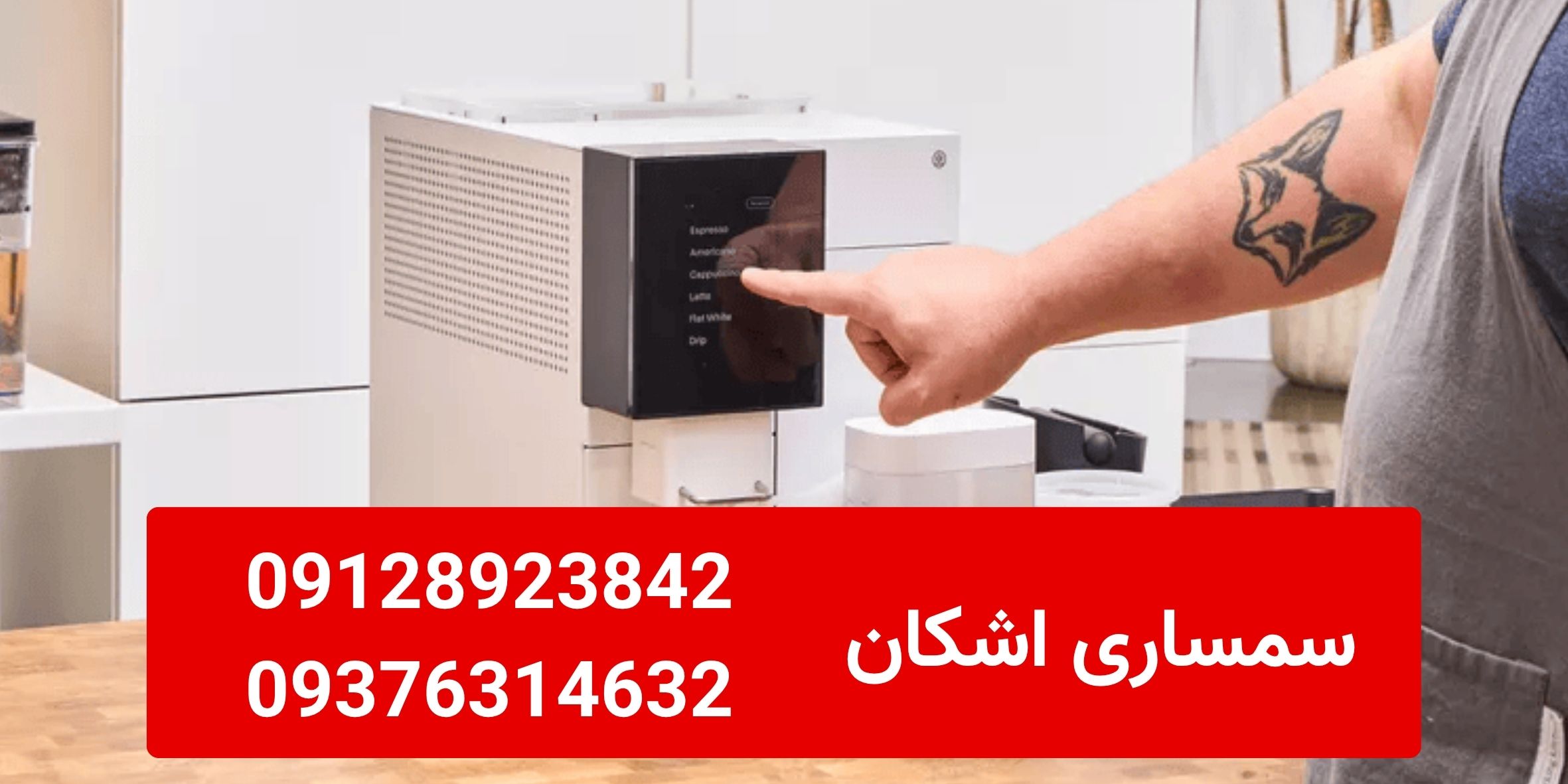 سمساری در مرکز تهران