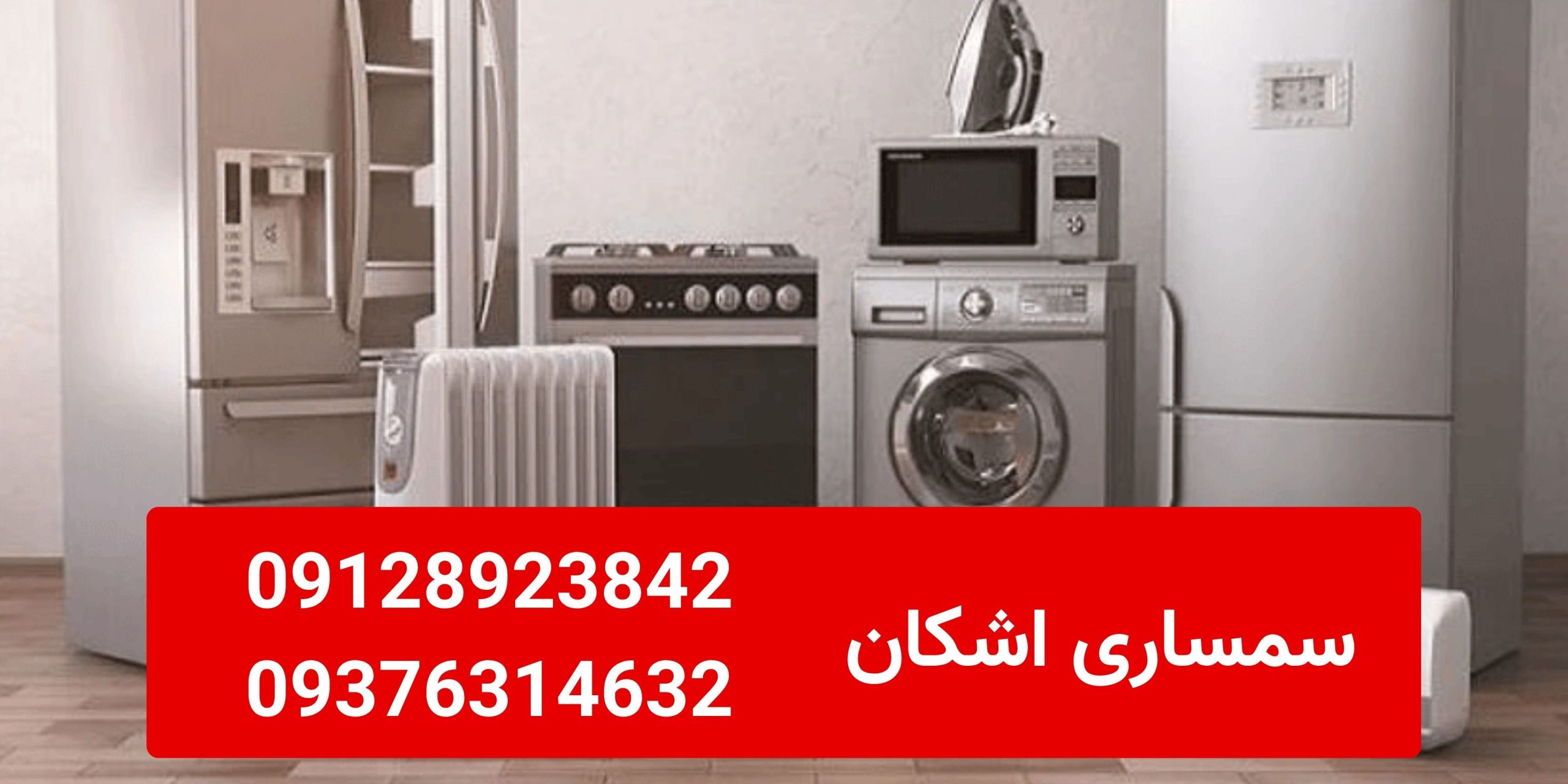 سمساری در مرکز تهران