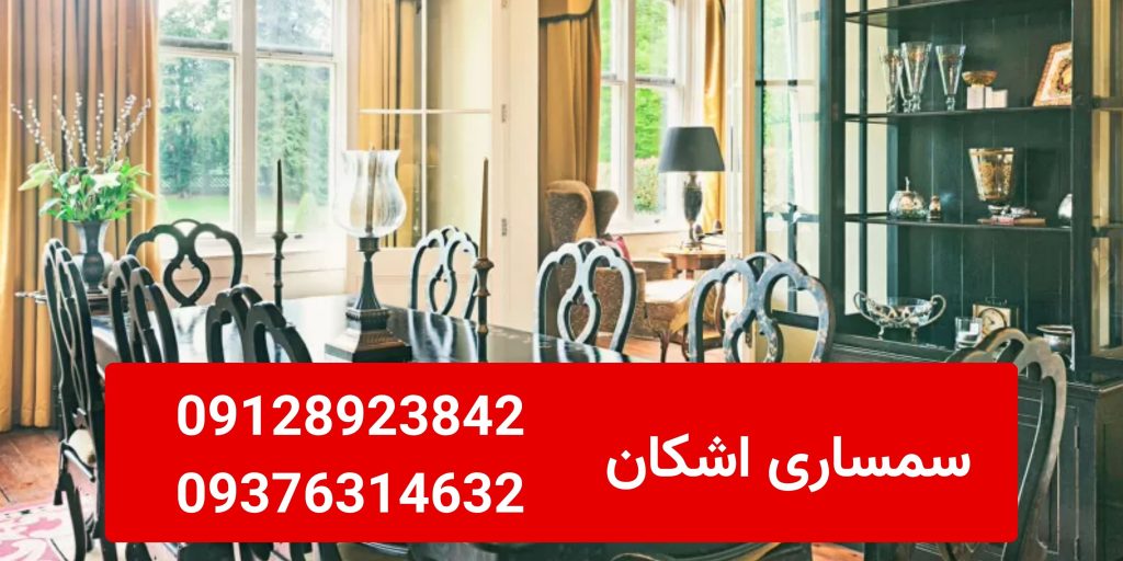 سمساری در یوسف آباد