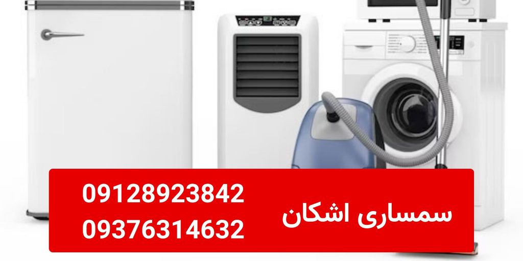 سمساری در پیروزی تهران