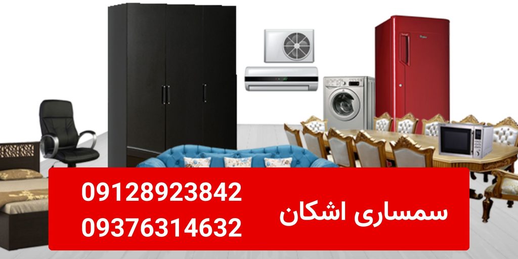 سمساری در پیروزی | 09128923842 سمساری در پیروزی | 09128923842