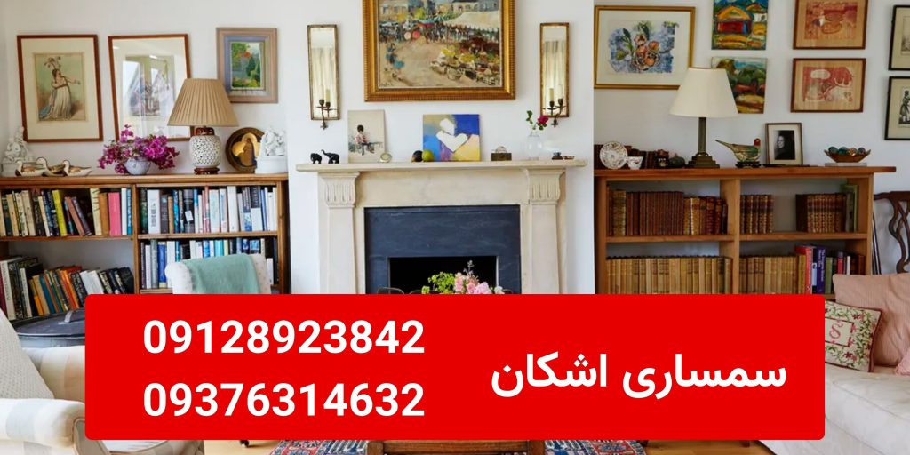 سمساری در جنت‌آباد