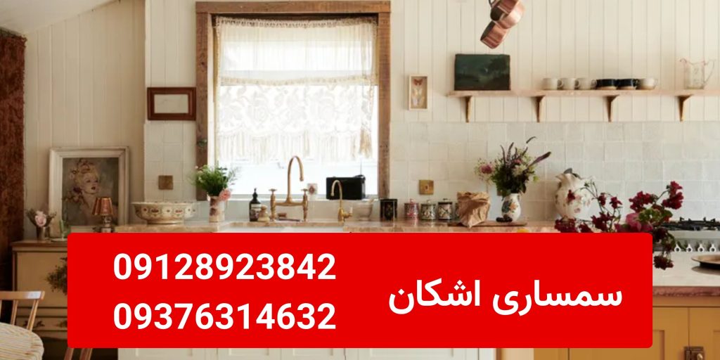 سمساری در جنت آباد