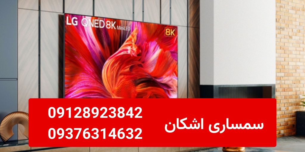 سمساری در زعفرانیه