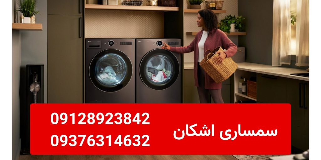 سمساری در زعفرانیه