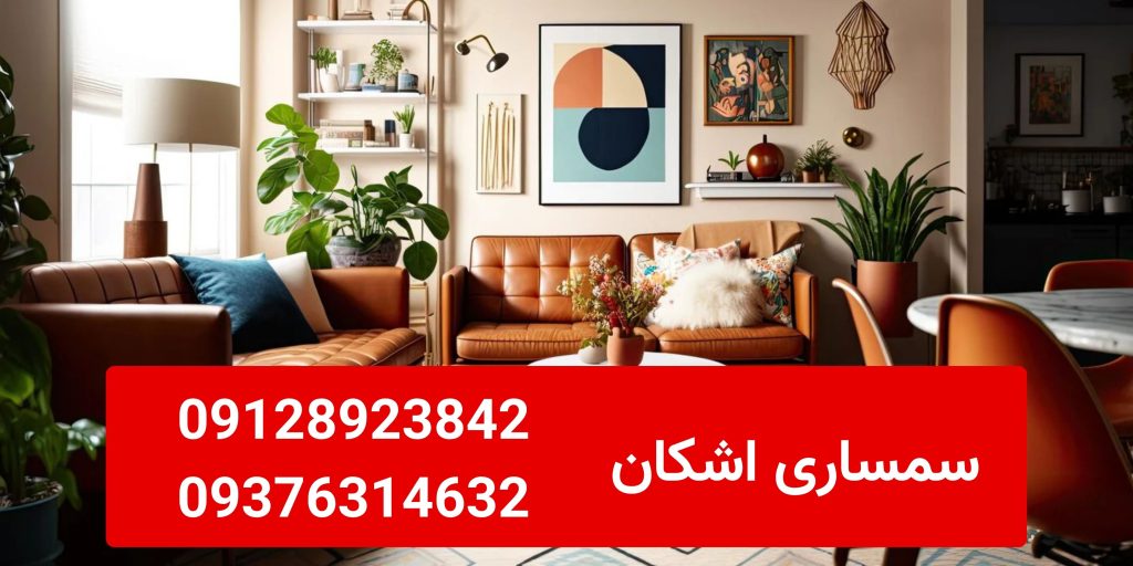 سمساری در تهرانپارس