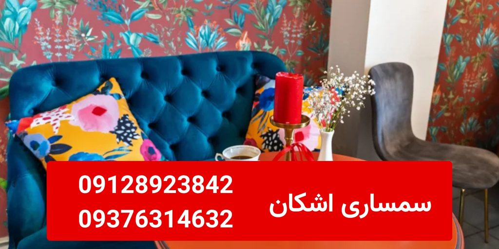 سمساری در تهرانپارس