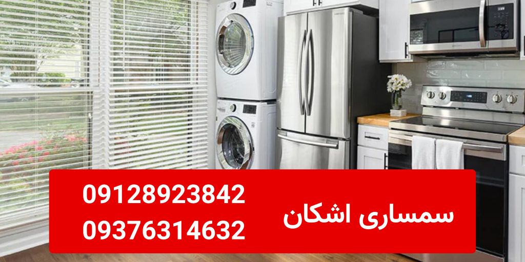 سمساری در شهرک غرب | 09128923842 سمساری در شهرک غرب | 09128923842