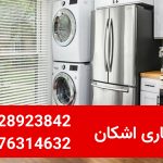 سمساری در شهرک غرب | 09128923842