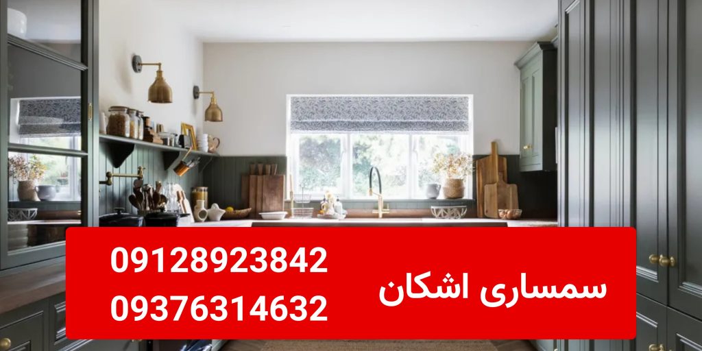 سمساری در شهرک غرب