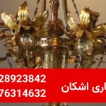 چگونه لوستر برنزی اصل را تشخیص دهیم؟