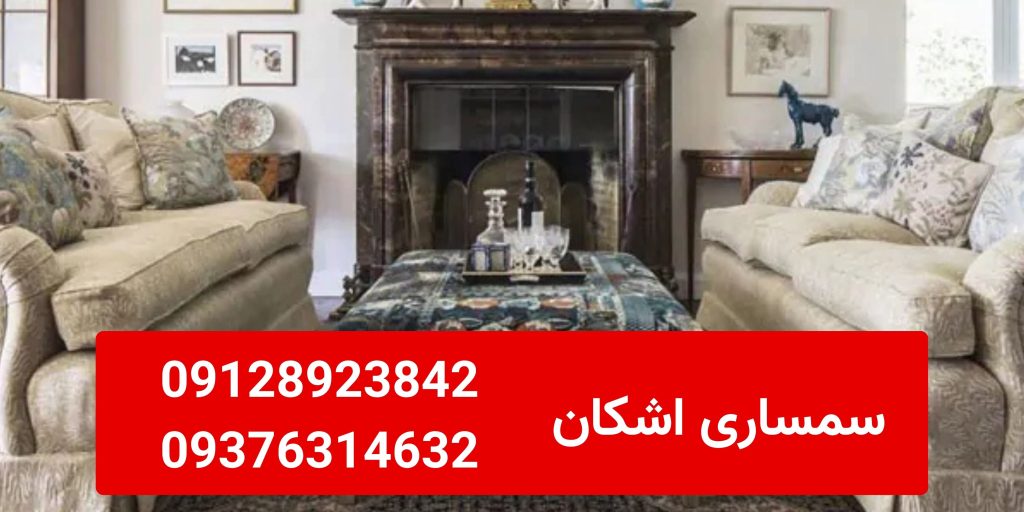 بهترین سمساری در تهران