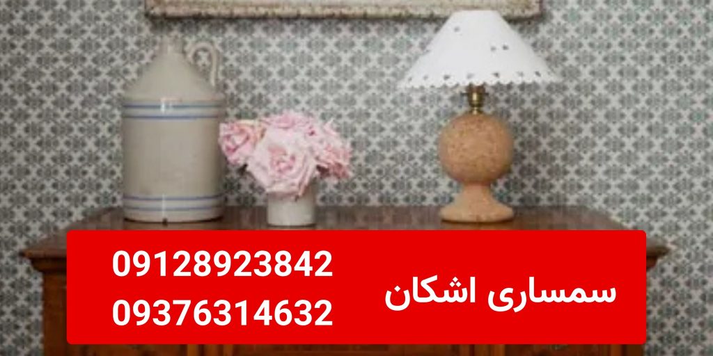 بهترین سمساری در تهران