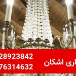 تفاوت لوستر برنزی قدیمی و جدید