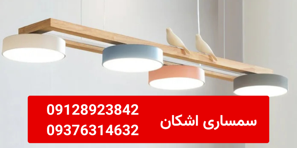 خریدار لوستر دست دوم در ستارخان