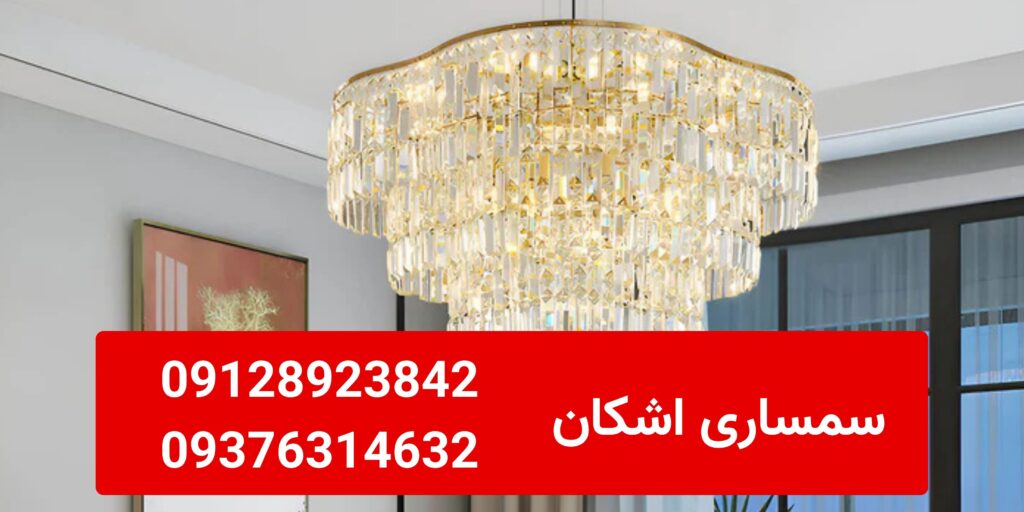 خریدار لوستر دست دوم در جردن خریدار لوستر دست دوم در جردن