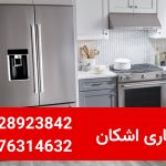 خریدار یخچال ساید بای ساید دست دوم؛ چه عواملی قیمت را بالا می‌برد؟
