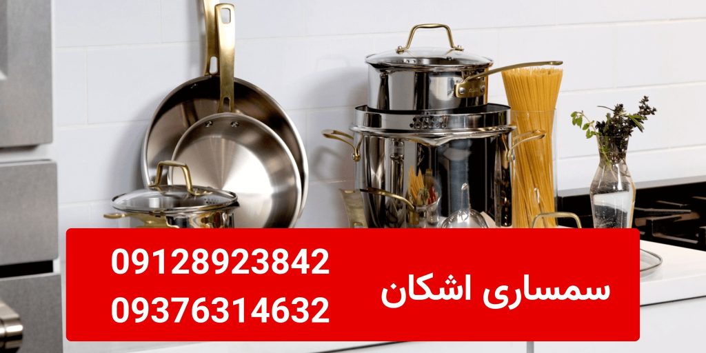 شماره سمساری تهران | 09128923842-09376314632 | سریع‌ترین راه فروش لوازم منزل