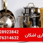 شماره سمساری تهران | 09128923842-09376314632 | سریع‌ترین راه فروش لوازم منزل