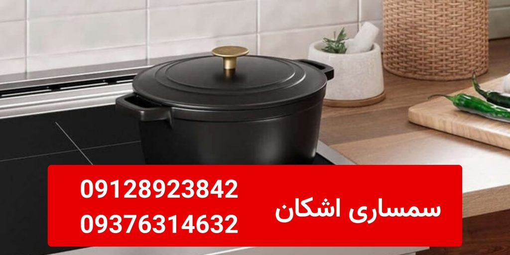 شماره سمساری تهران