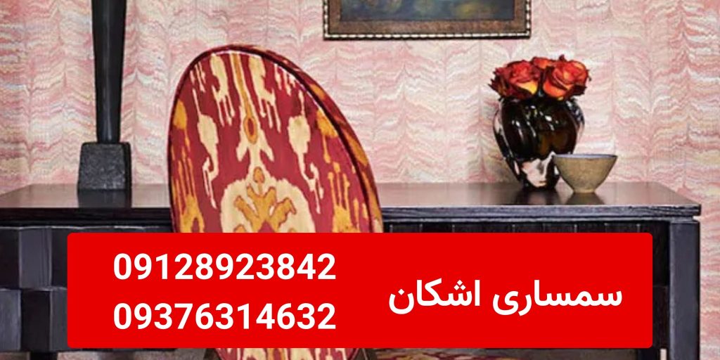 شماره سماری تهران