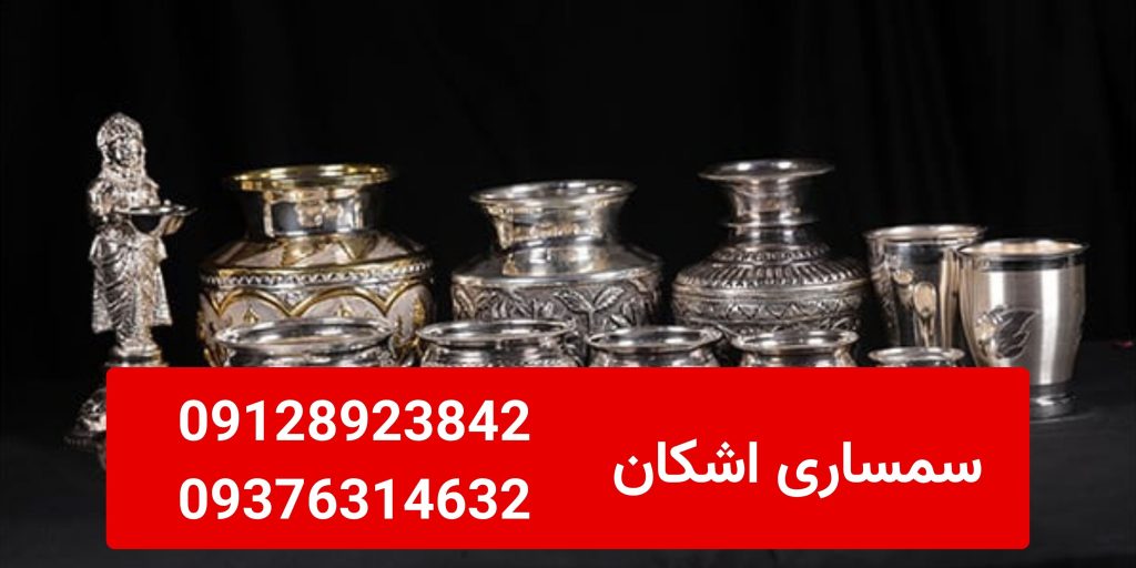 خریدار ظروف نقره در تهران
