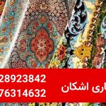 خریدار فرش دستبافت تبریز در تهران؛ ارزش‌گذاری تخصصی فرش‌های دست دوم شما