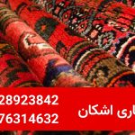 سمساری منصف در الهیه و زعفرانیه | خریدار فرش ماشینی و دستبافت دست دوم