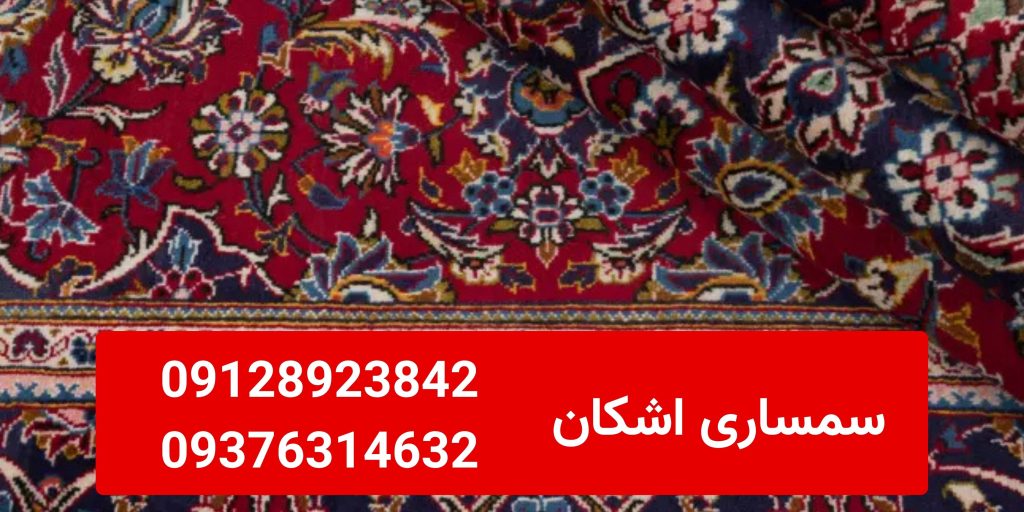 قیمت فرش دست دوم