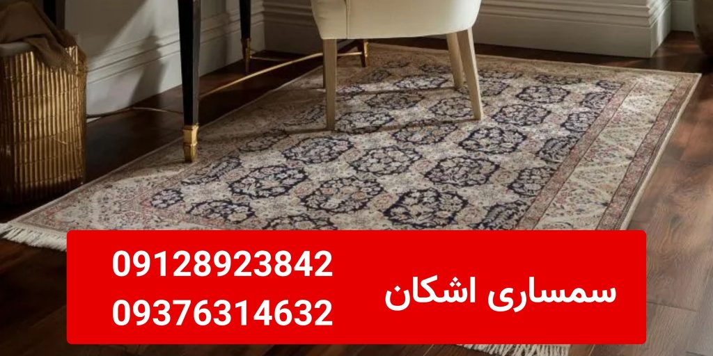 قیمت فرش دست دوم