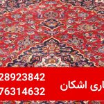 عوامل مؤثر بر قیمت فرش دست دوم؛ 09128923842-09376314632