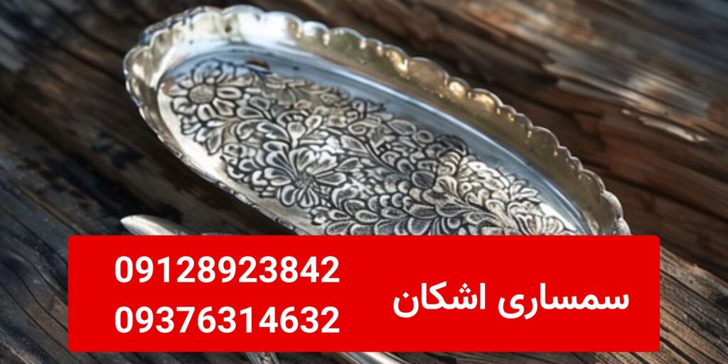 خریدار ظروف نقره در تهران؛ محاسبه قیمت نقره دست دوم بر اساس عیار و قدمت