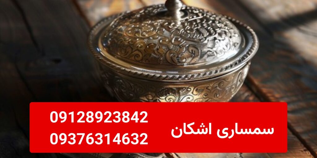 خریدار ظروف نقره دست دوم در سعادت‌آباد و شهرک غرب با اعزام فوری کارشناس