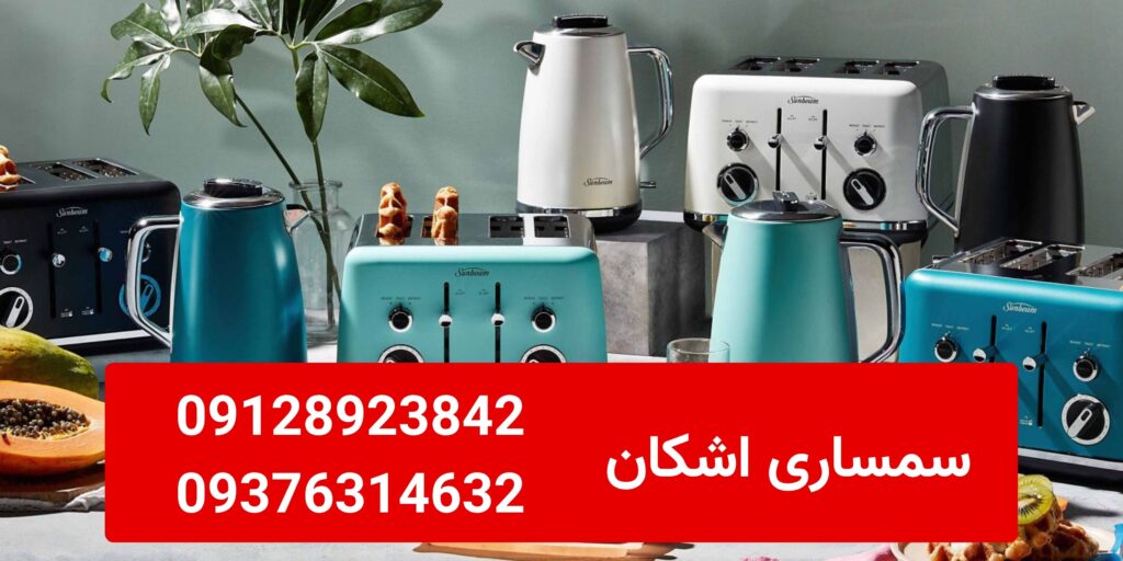 خریدار لوازم برقی دست دوم در پونک و صادقیه | کارشناسی رایگان و پرداخت نقدی در محل| 09128923842-09376314632