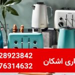 خریدار لوازم برقی دست دوم در پونک و صادقیه | کارشناسی رایگان و پرداخت نقدی در محل| 09128923842-09376314632
