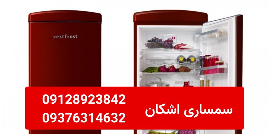 خریدار یخچال دست دوم در سعادت‌آباد و شهرک غرب (کارشناسی تخصصی و تسویه آنی)| 09128923842-09376314632