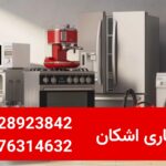سمساری منصف در الهیه و زعفرانیه | خریدار فرش ماشینی و دستبافت دست دوم