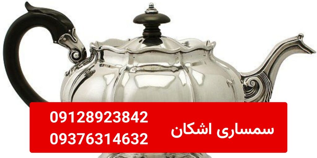 فروش ظروف نقره دست دوم تهران؛ ۴ فاکتور اصلی که قیمت نقره شما را بالا می‌برد| 09128923842
