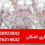 لوستر دست دوم پاسداران؛ راهنمای جامع فروش لوسترهای برنزی و کریستال قدیمی